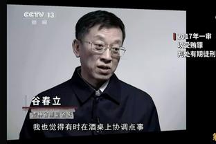 三球赛季报销！克利福德：这不是任何人的错 伤病是联盟的一部分